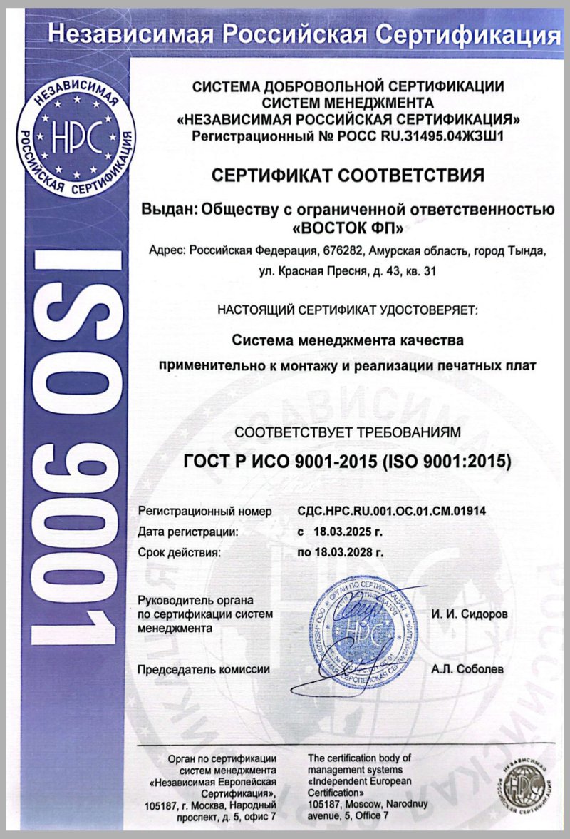 Лицензии и сертификаты